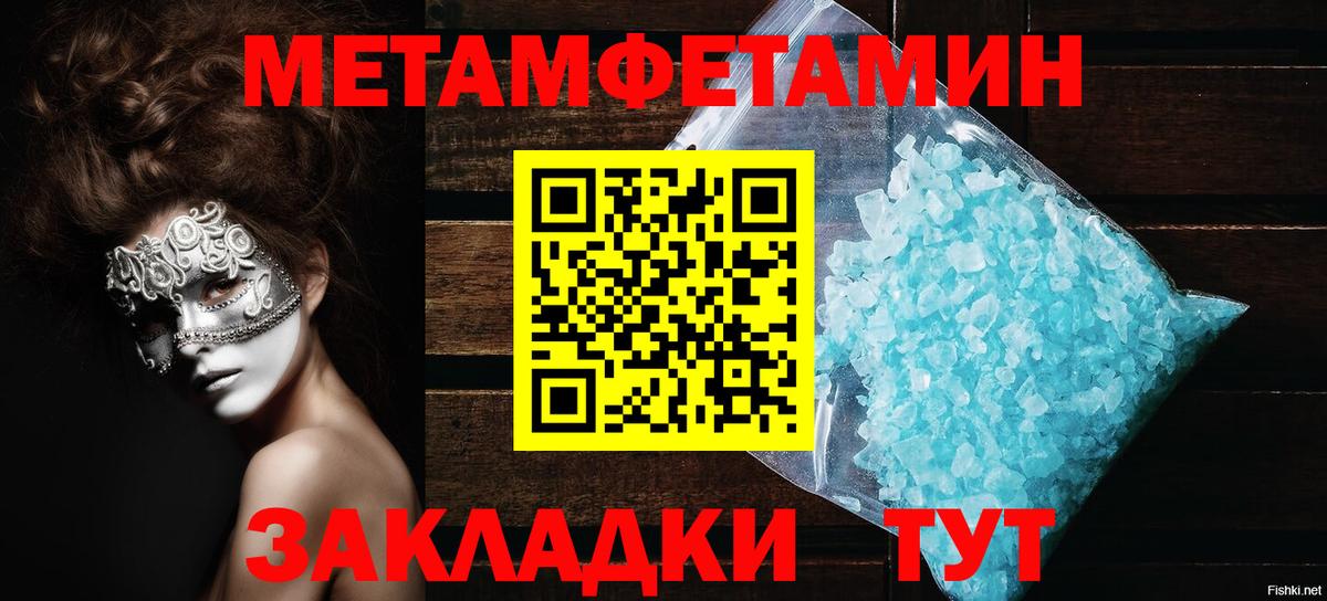 Амфетамин Premium  Вход с VPN  Новороссийск 