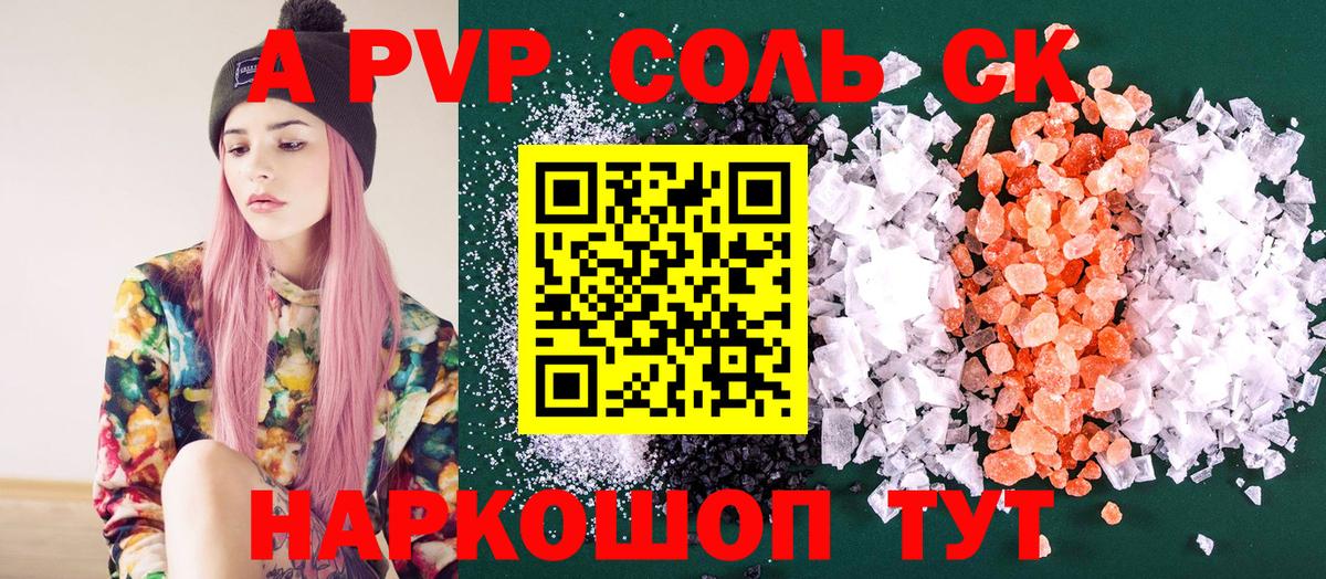 APVP СК Новороссийск