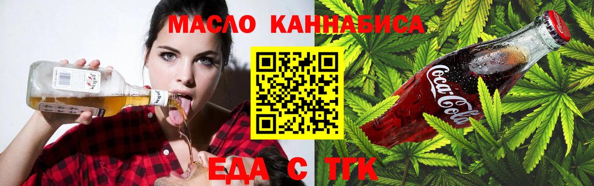 Canna-Cookies конопля  Вход с VPN  Новороссийск 