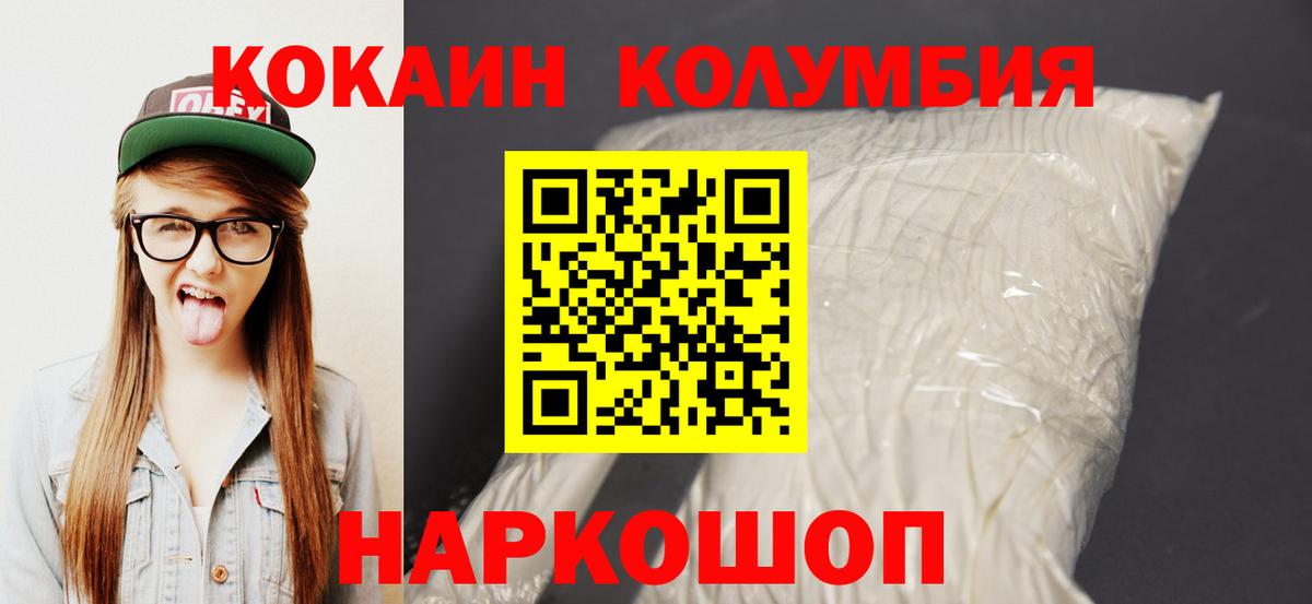 Кокаин  Вход с VPN  Новороссийск  Кокаин Боливия  Cocaine Columbia 
