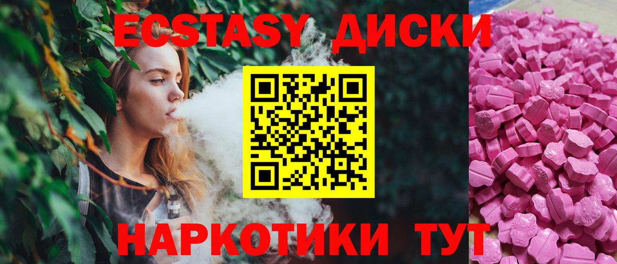 Ecstasy  Вход с VPN  blacksprut   Экстази MDMA  Новороссийск 