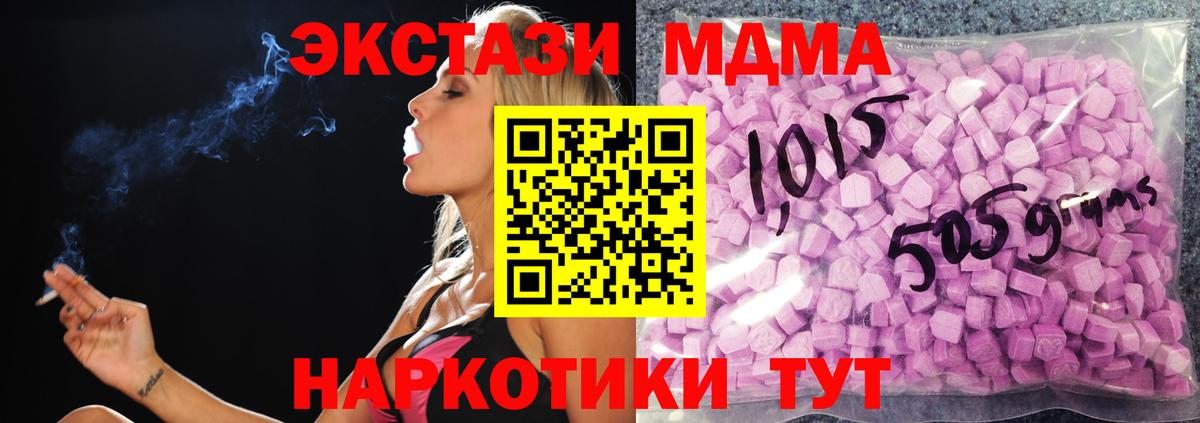 ЭКСТАЗИ ешки Новороссийск