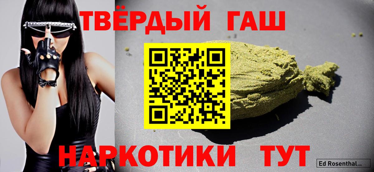 Новороссийск  Гашиш Ice-O-Lator  Вход с VPN  ГАШИШ индика сатива 
