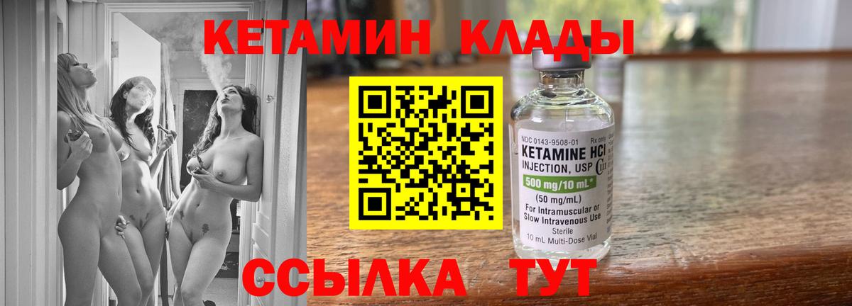 Кетамин ketamine  Вход с VPN  Кетамин VHQ  Новороссийск 