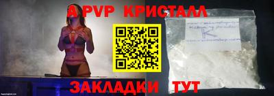 стафф Владикавказ