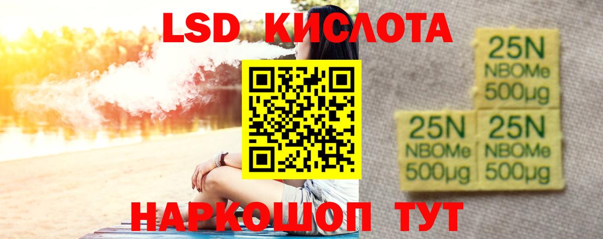 Лсд 25 экстази ecstasy  Лсд 25 экстази ecstasy  Вход с VPN  ЛСД экстази  Новороссийск 