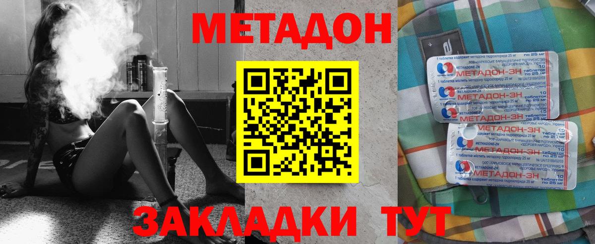 Новороссийск  блэк спрут сайт  Метадон кристалл  Вход с VPN  Метадон мёд 