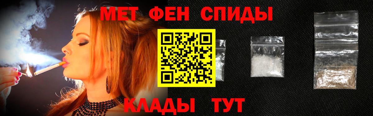 Новороссийск  Метамфетамин Декстрометамфетамин 99.9%  Вход с VPN 