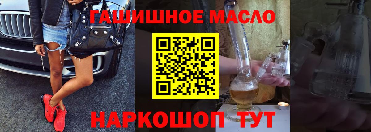 Новороссийск  Дистиллят ТГК вейп с тгк  ТГК концентрат  Вход с VPN 