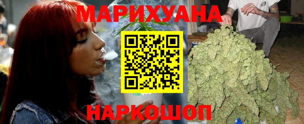 Новороссийск  Марихуана OG Kush  Вход с VPN  Шишки марихуана тримм 